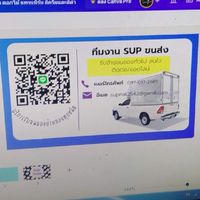 ทีมงาน SUP ขนส่งด่วน 24 ชั่วโมง🤘🤘🤘🚛🚚🚛🚚