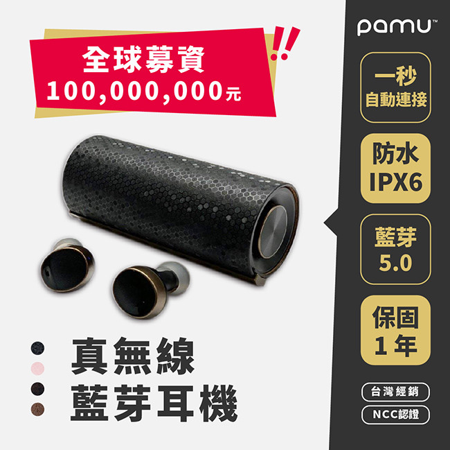 【全球募資一億】PaMu Scroll 高質感真無線觸控藍芽耳機