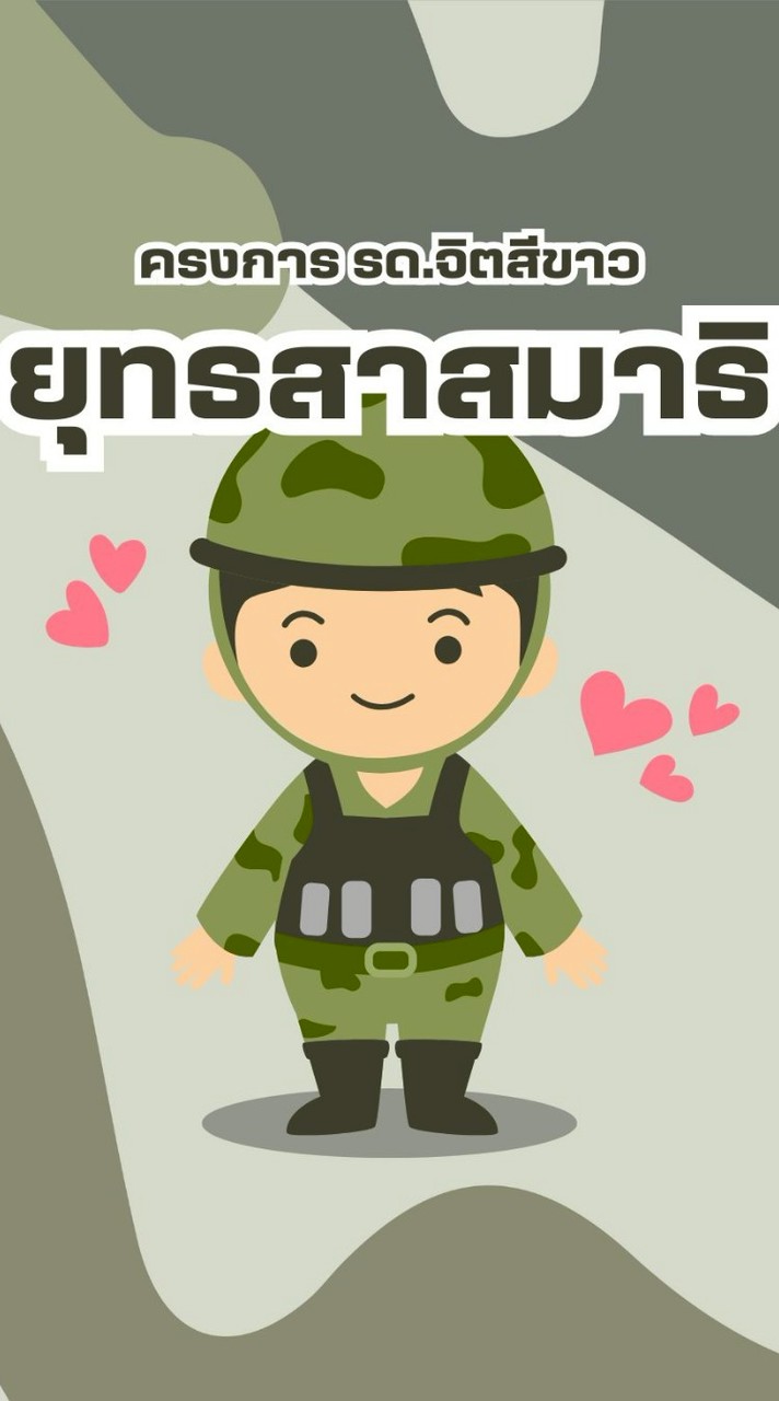มทบ14. ศูนย์ฝึก รร.แกลงวิทยสถาวร