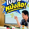 เอกคณิต ปี 69