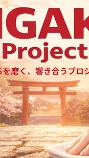 日本を磨く日_MIGAKU Project