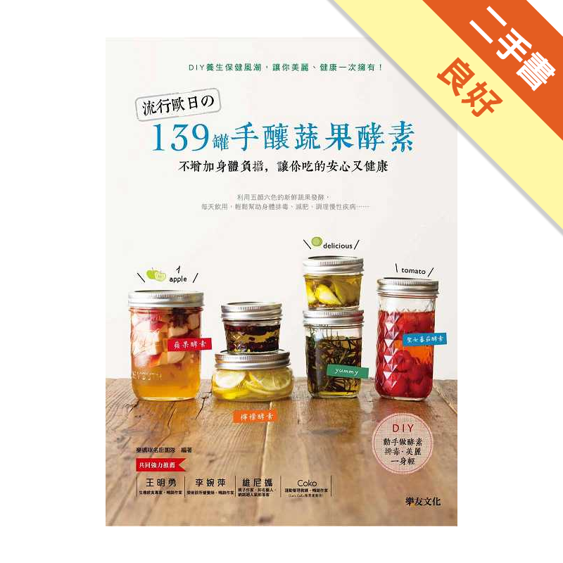 二手書購物須知1. 購買二手書時，請檢視商品書況或書況影片。商品名稱後方編號為賣家來源。2. 商品版權法律說明：TAAZE 讀冊生活單純提供網路二手書託售平台予消費者，並不涉入書本作者與原出版商間之任