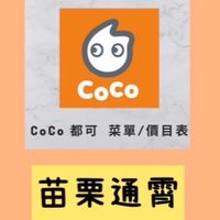 苗栗通霄店
