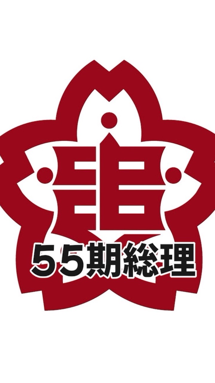 追手門学院高校55期＊総合理系＊