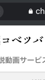 コベツバ@中学受験のバトン OpenChat