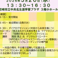 2026.5.20 【研修オープンチャット】