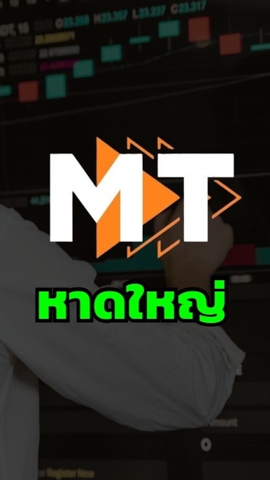 Modern Trading สาขาหาดใหญ่