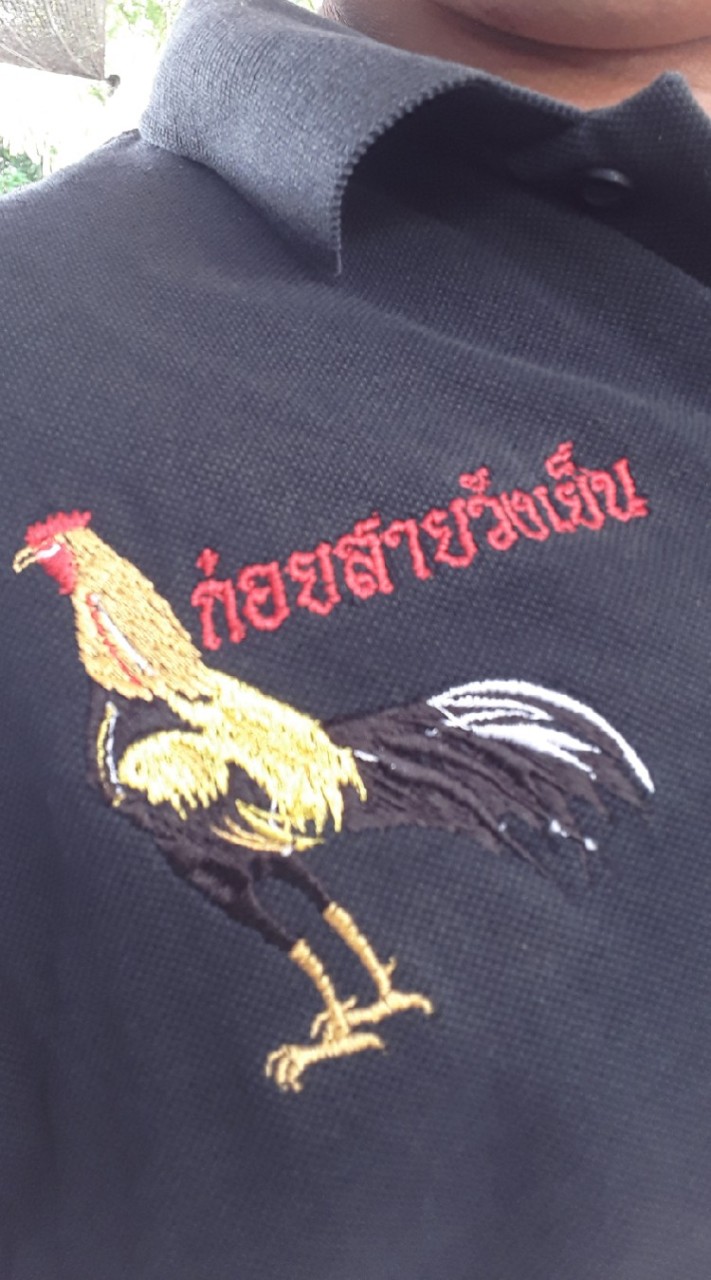 ก๋อยสายวังเย็น ราชบุรี