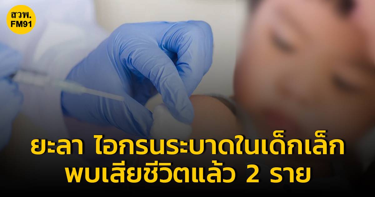 Epidemic Of Whooping Cough In Yala 2 Deaths Confirmed 1 000 People   W1200