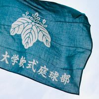 高翔会(茗渓ソフトテニス部同窓会)