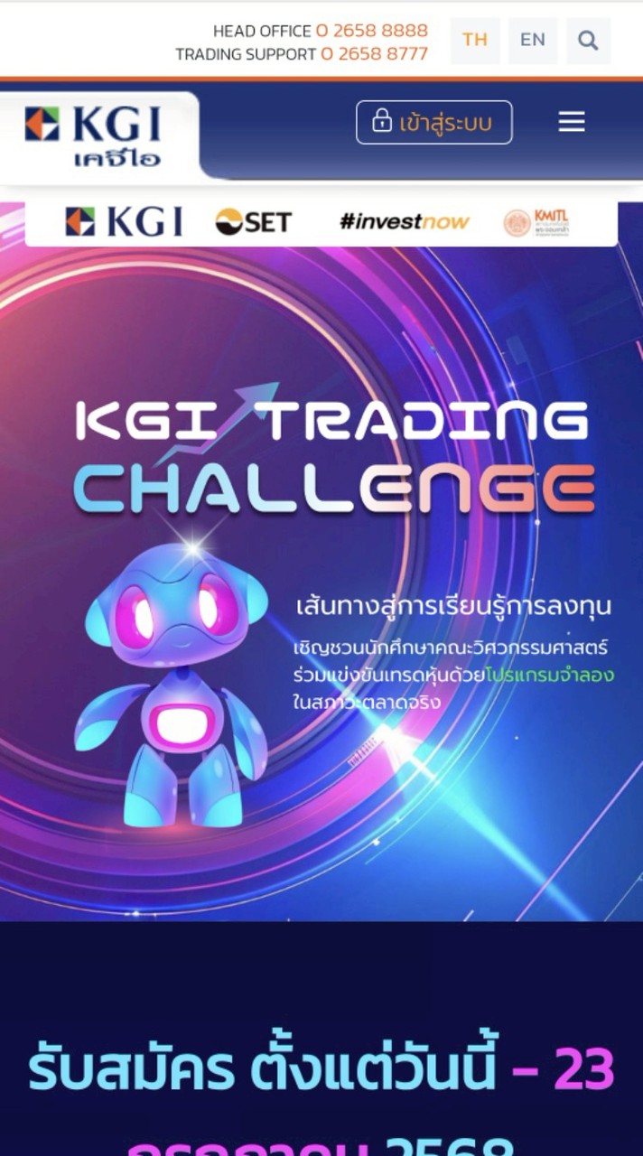 KGI Trading Challenge@KMITL