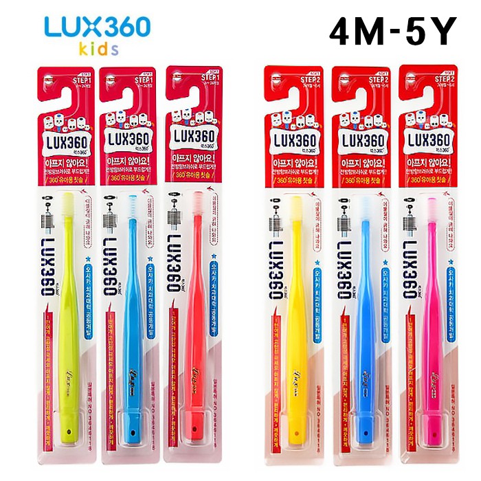 Lux360度幼童牙刷Step1(4-24m)-藍、粉、黃Lux360度幼童牙刷Step2(24m-5y)-藍、紫紅、黃．日本製造，日本阪井牙醫學會推薦．榮獲Kid Design Award．360度