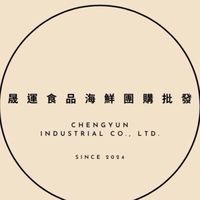 🌊晟運食品海鮮團購批發🌊