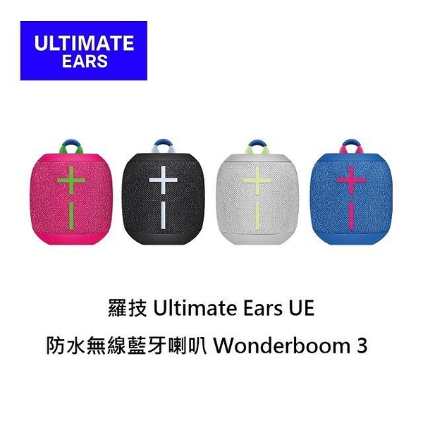 【南紡購物中心】羅技 Ultimate Ears UE WONDERBOOM 3 防水無線藍牙喇叭