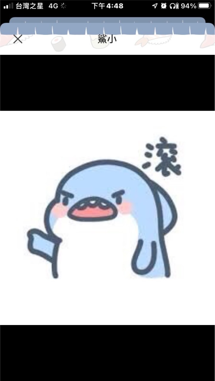 不要吵