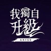 熱血江湖-我獨自升級10服