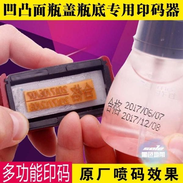 打碼機 手動噴碼器日期印章打生產日期小型化妝品食品瓶蓋A4