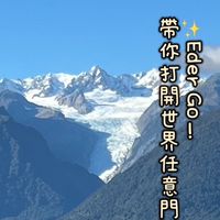 ✨Eder Go！帶你打開世界任意門 ✈️