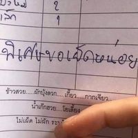 ผมไม่รู้จะฝากรูปไว้ไหน