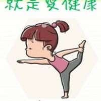 就是愛健康