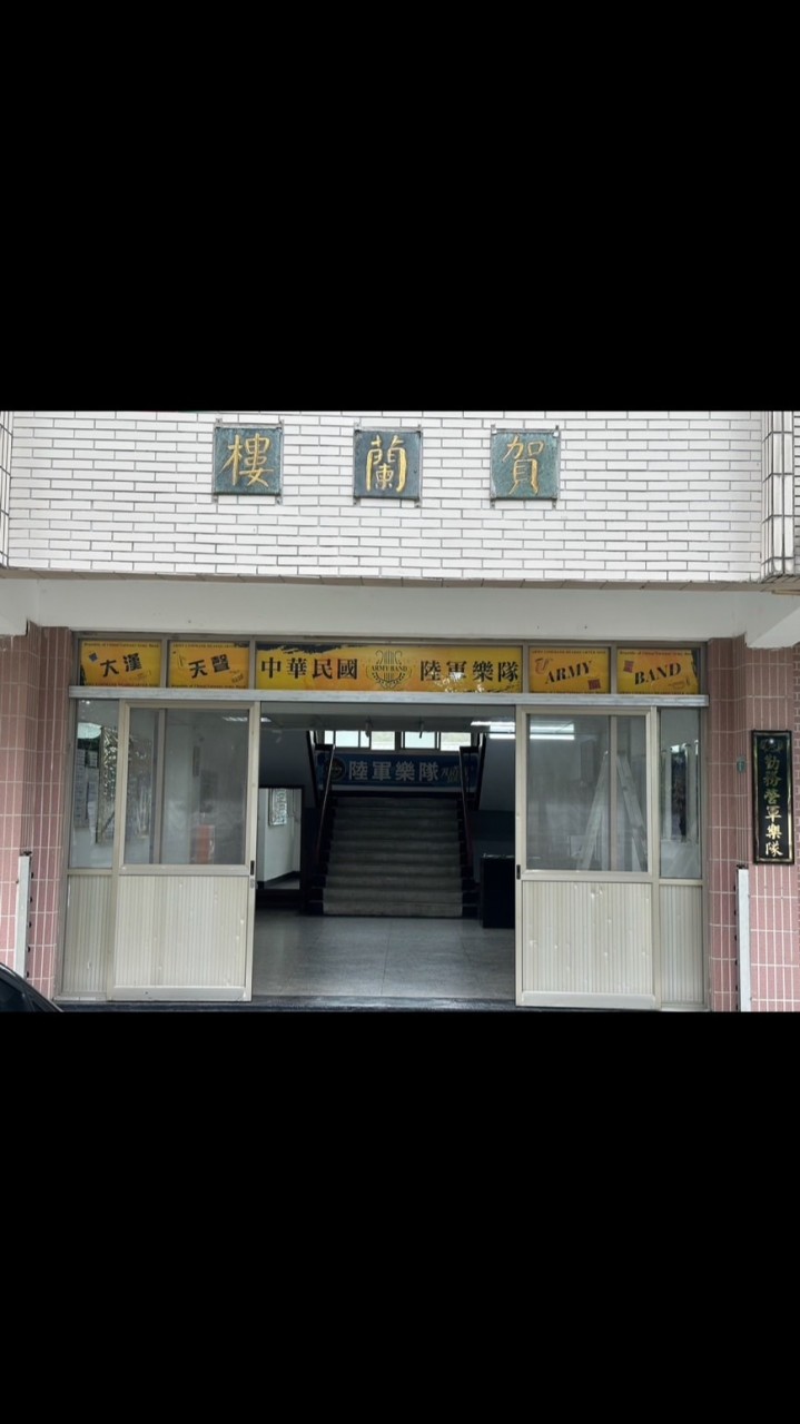 賀蘭樓借宿區