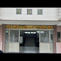 賀蘭樓借宿區