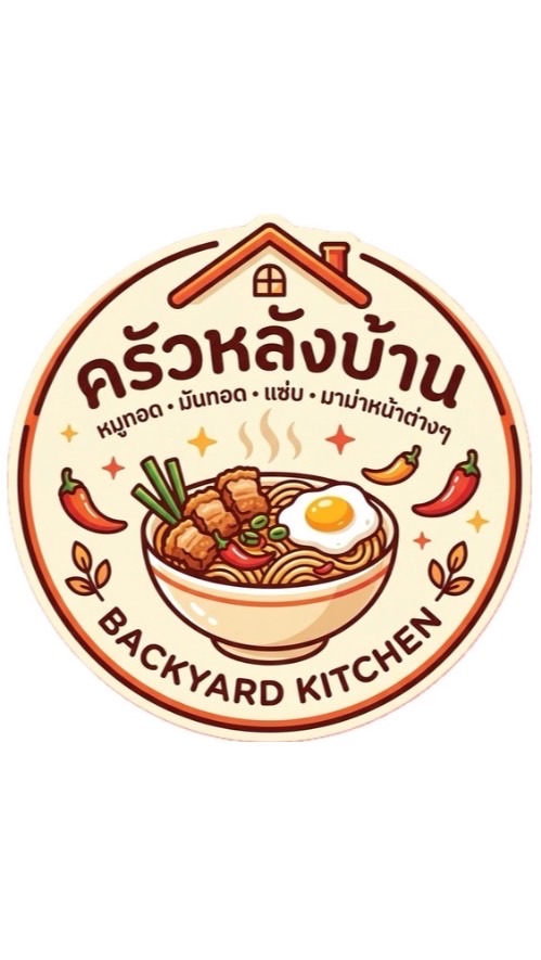 ครัวหลังบ้าน(มจพปราจีนบุรี)