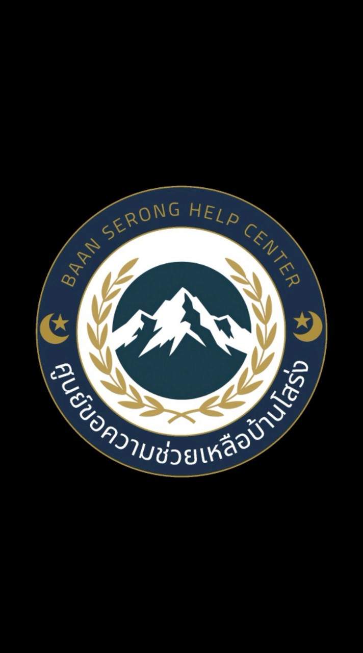 Baan Serong Help Center