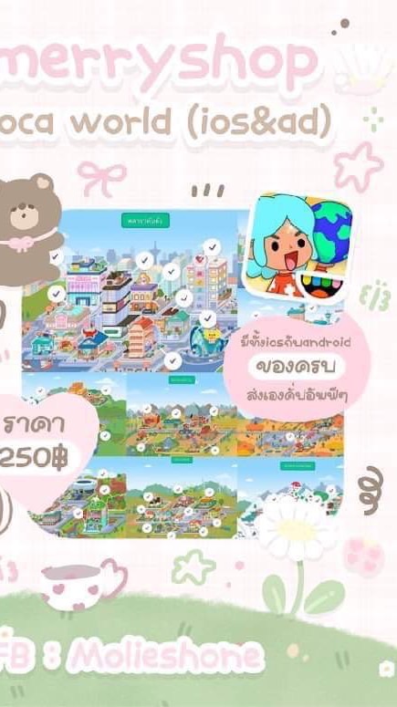 รับรหัสเกมToca/Avartar