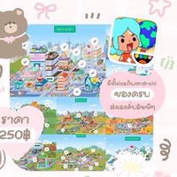 รับรหัสเกมToca/Avartar