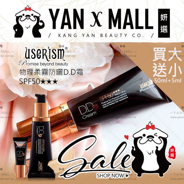 限量優惠『買大送小』userISM 物理柔霧防曬D.D霜 / DD霜 SPF50★★★ (50ml/條)【妍選】