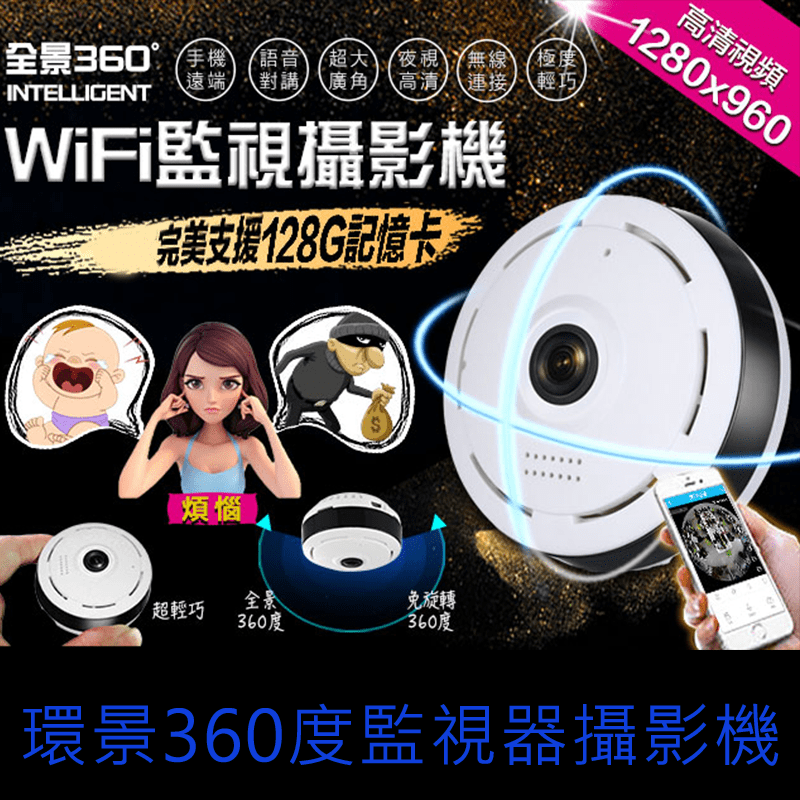 約50坪的環境只需要一台長江WIFI手機針孔監控攝影機HD-8型，一切盡在掌控之中！百萬高清、全方位無死角、無需配線，一台頂多台！多平台遠程監控，可分享給三台手機觀看，隨時隨地可掌控居家安全！最大還可