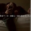 ❤️‍🩹暈船勒戒所❤️‍🩹2.0