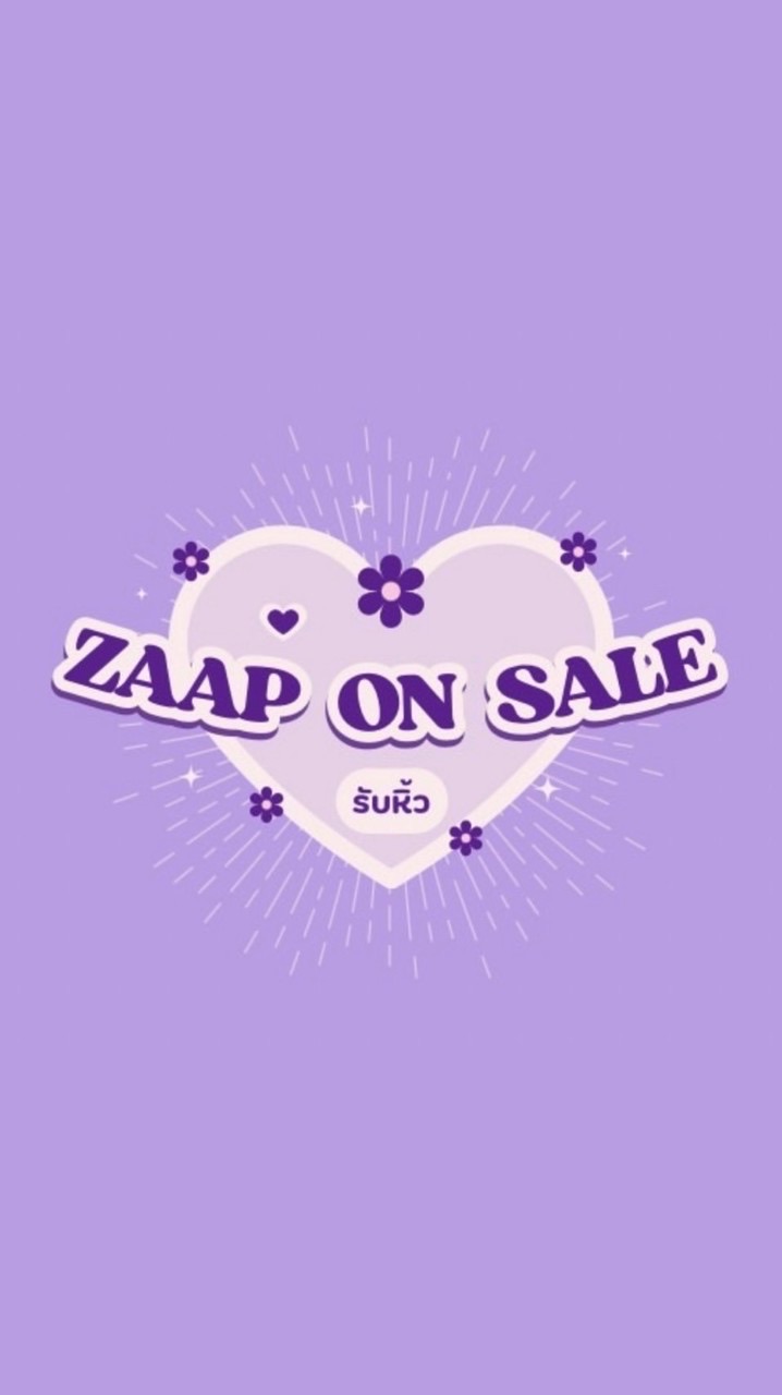 มป.รับหิ้ว🛍️