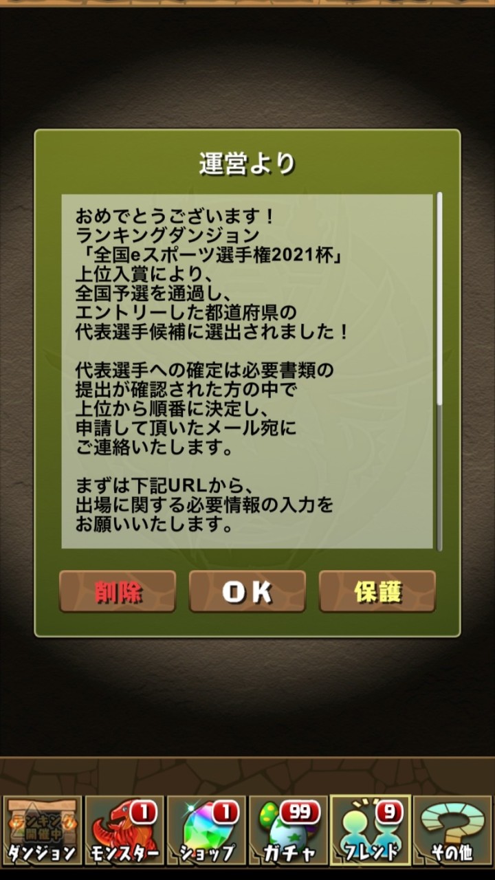 OpenChat パズドラ(雑談)