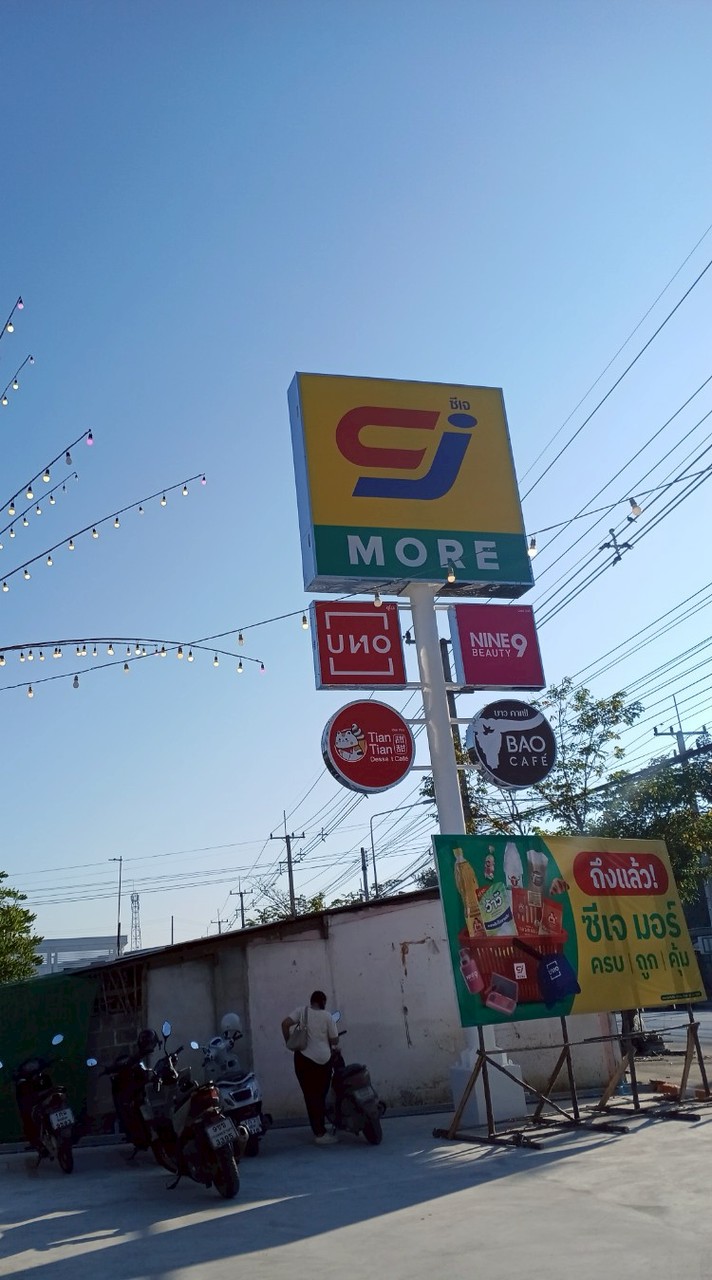 CJ MORE ตลาดวัดจุฬามณี พิษณุโลก