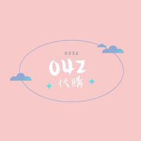 04z代購