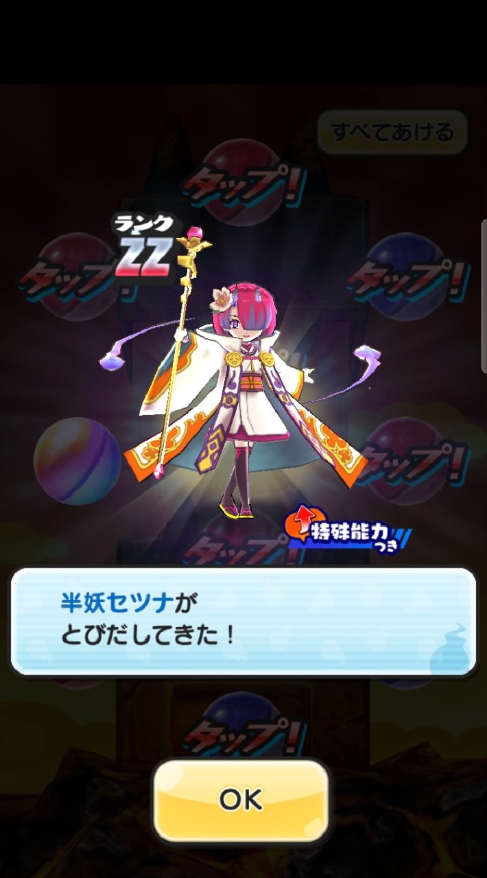 OpenChat 妖怪ぷにぷにお助け 雑談