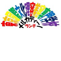 国際文化理容美容専門学校渋谷校のお昼ごはん