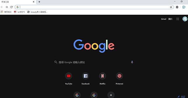 Chrome也有 黑色模式 二步驟手把手教學 讓chrome所有網頁強制變黑色背景 Beauty美人圈 Line Today