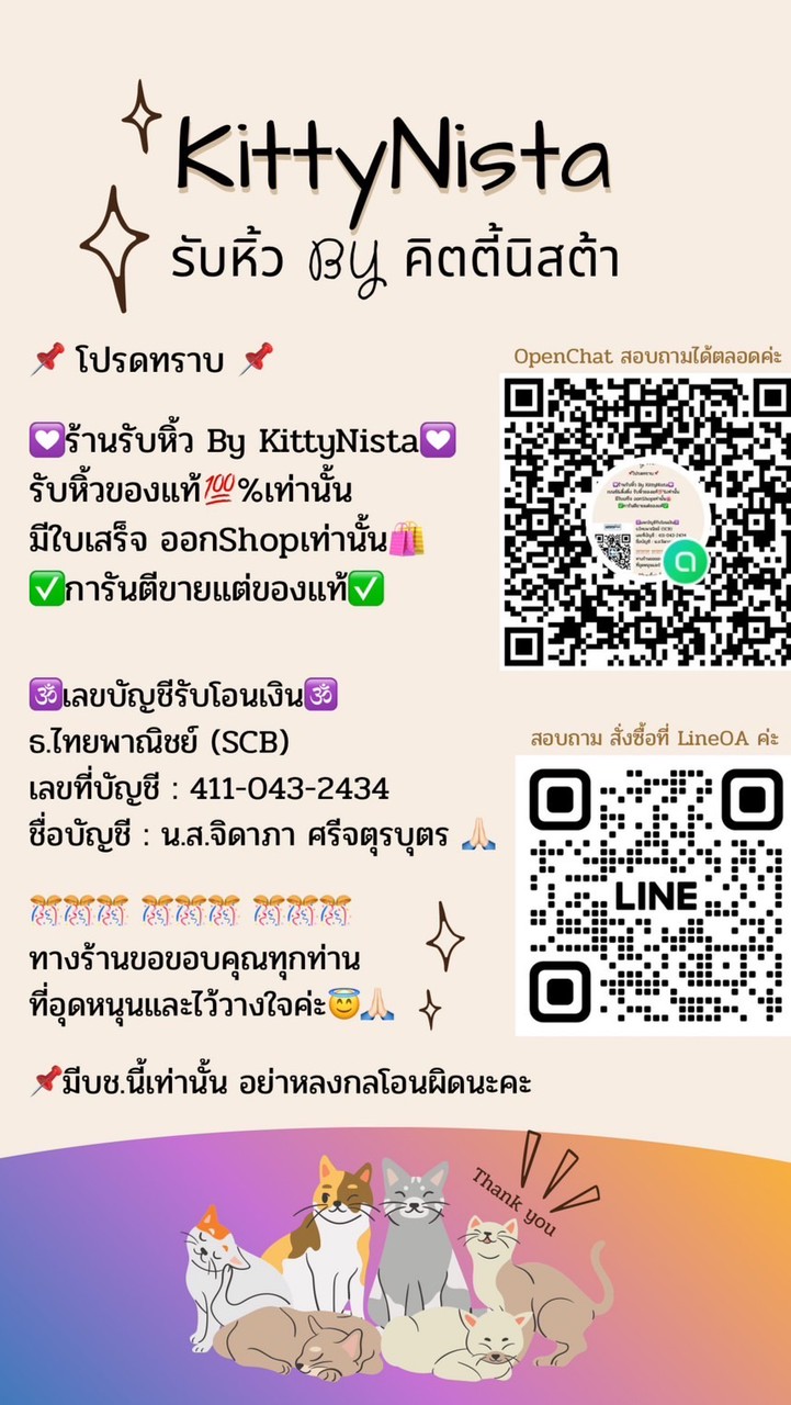 รับหิ้ว By KittyNista💫