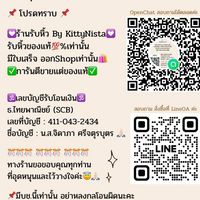 รับหิ้ว By KittyNista💫