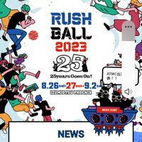 ラッシュボール2023