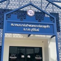 สมาชิกสมาคมฌาปนกิจ ธกส.บุรีรัมย์