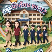ที่ปรึกษาช่างกล 1/2 ชก.