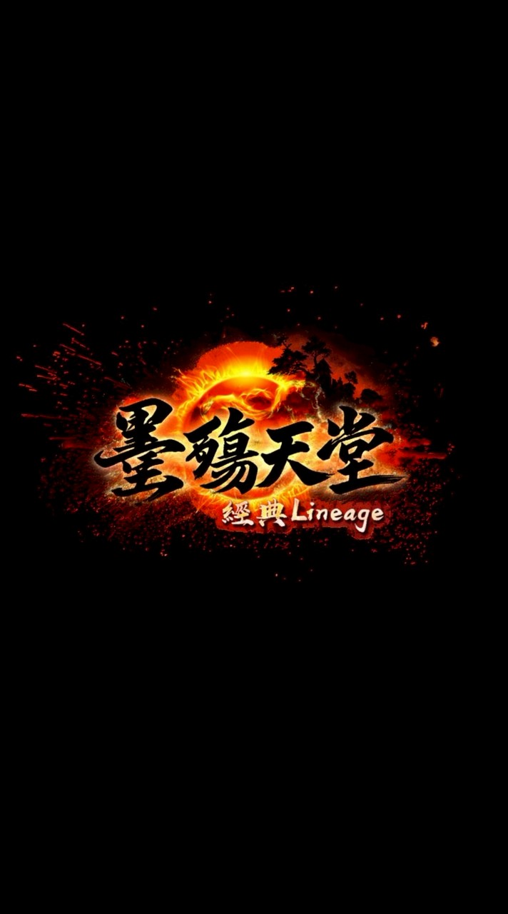 墨殤天堂