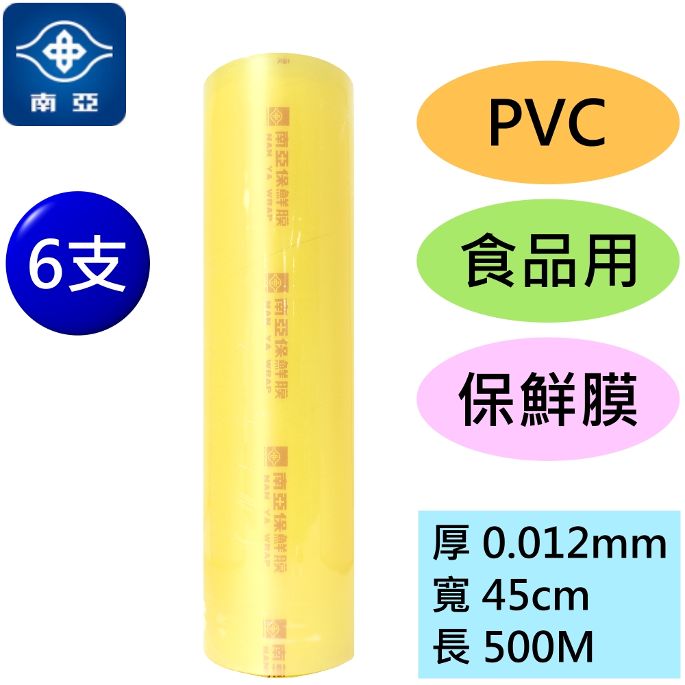 ● 0.012mm x 45cm x 500M● 高適用性