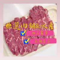 極選肉舖&水產