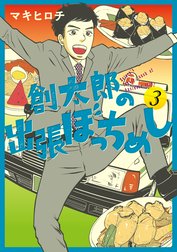 マキヒロチ Line マンガ