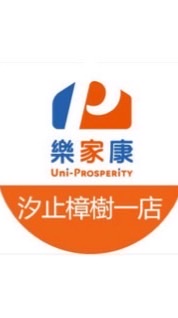 樂家康超市 汐止樟樹一店好康報報